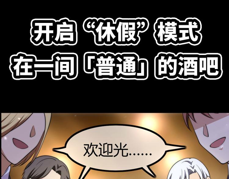 龙潜花都漫画,序章1图