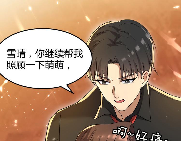 龙潜花都漫画,第4话 你俩干什么呢？1图