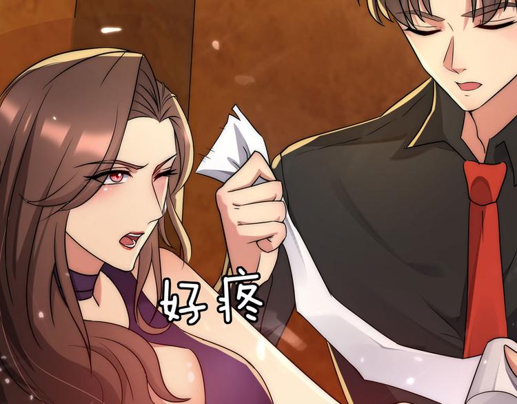 龙潜花都漫画,第4话 你俩干什么呢？2图