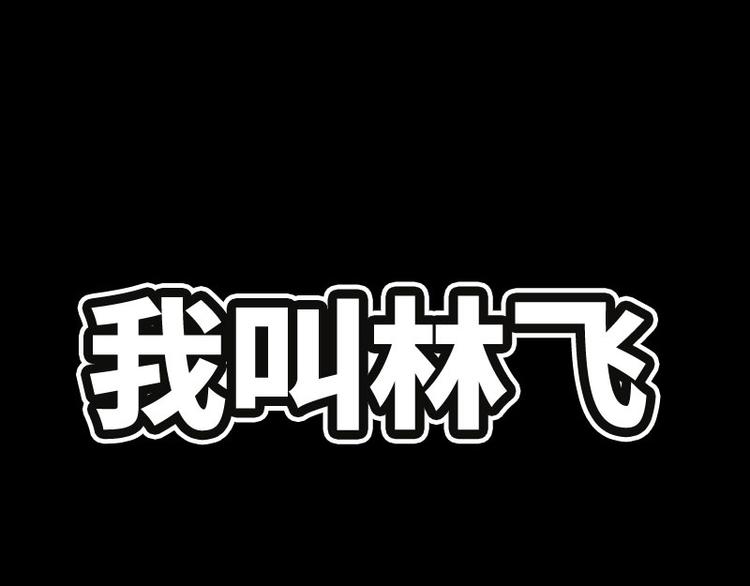 龙潜花都漫画,序章1图