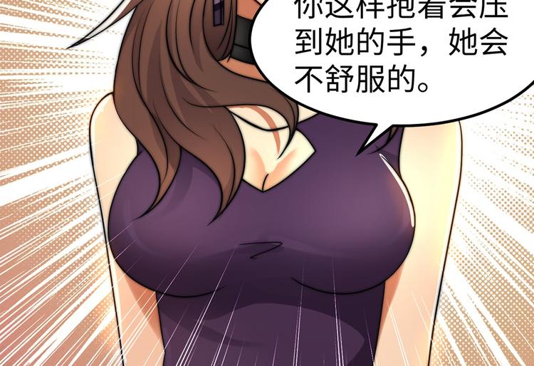 龙潜花都漫画,第6话 秦倩的条件2图