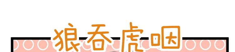 龙潜花都漫画,第6话 秦倩的条件2图