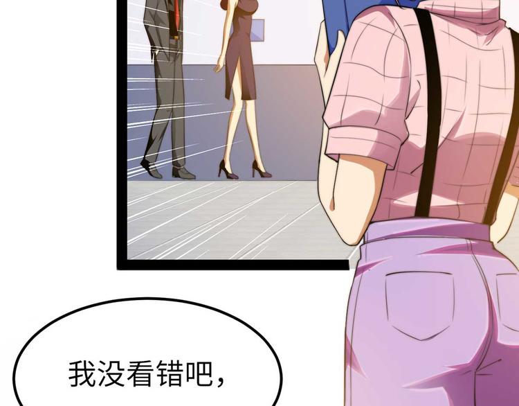 龙潜花都漫画,第8话 老板别撞人2图