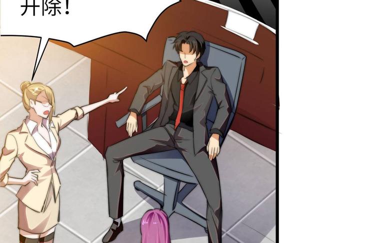 龙潜花都漫画,第9话 迅速进入角色1图