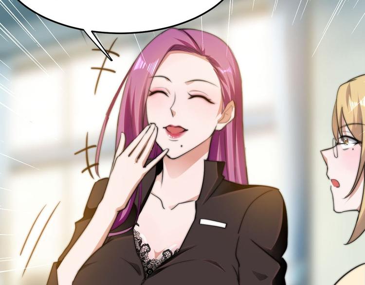 龙潜花都漫画,第9话 迅速进入角色2图