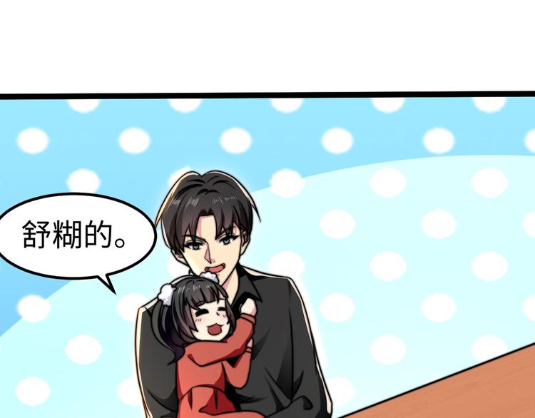 龙潜花都漫画,第6话 秦倩的条件1图
