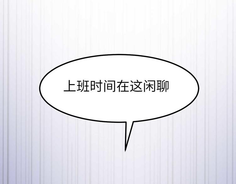 龙潜花都漫画,第8话 老板别撞人2图