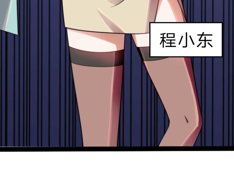 龙潜花都漫画,第8话 老板别撞人1图