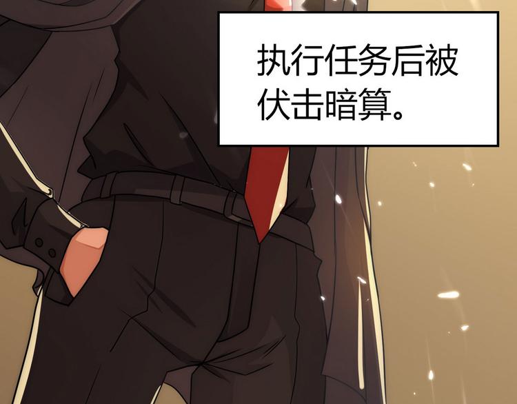 龙潜花都漫画,第2话 喜当爹2图