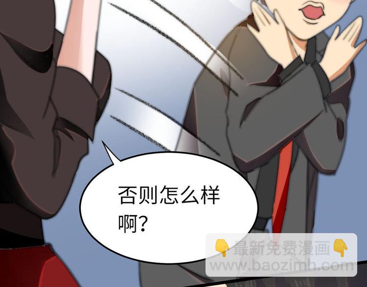龙潜花都漫画,第9话 迅速进入角色2图