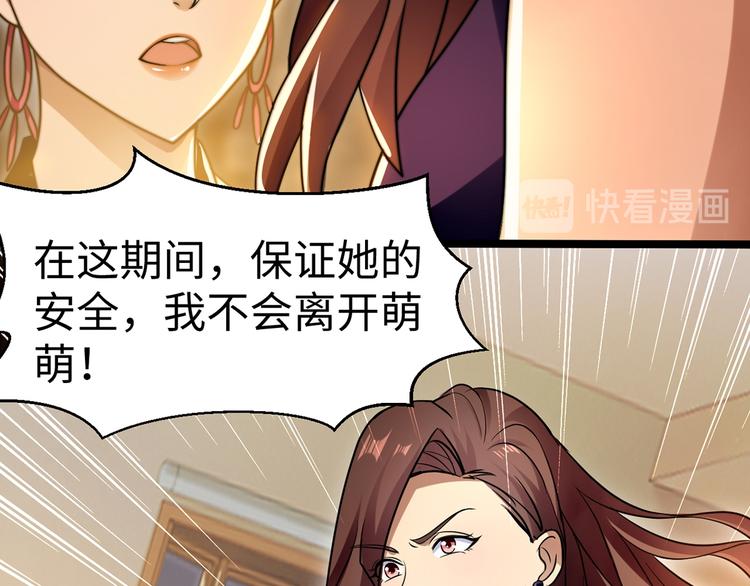 龙潜花都漫画,第6话 秦倩的条件1图