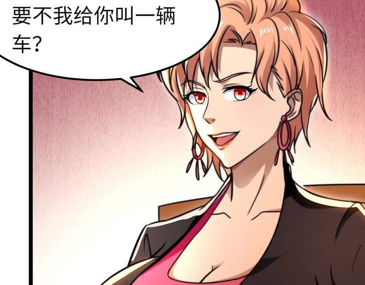 龙潜花都漫画,第6话 秦倩的条件1图