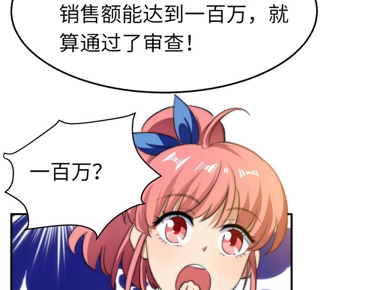龙潜花都漫画,第8话 老板别撞人1图