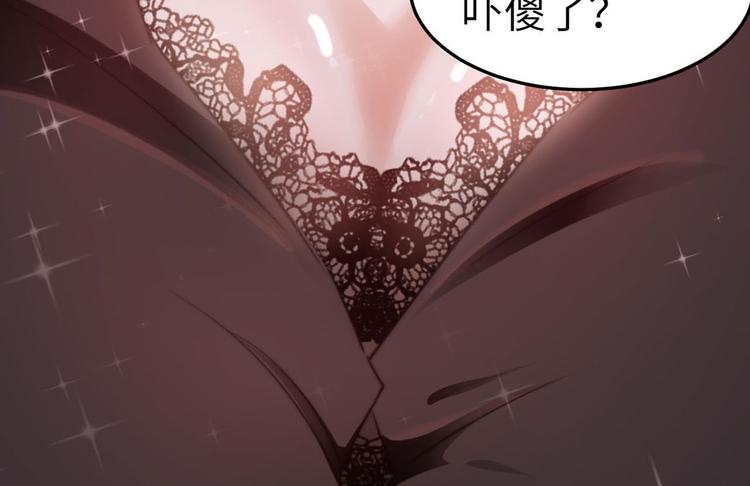龙潜花都漫画,第9话 迅速进入角色1图