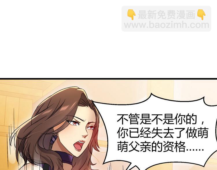 龙潜花都漫画,第4话 你俩干什么呢？2图