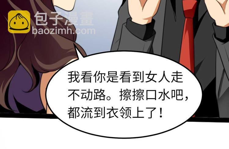 龙潜花都漫画,第8话 老板别撞人2图