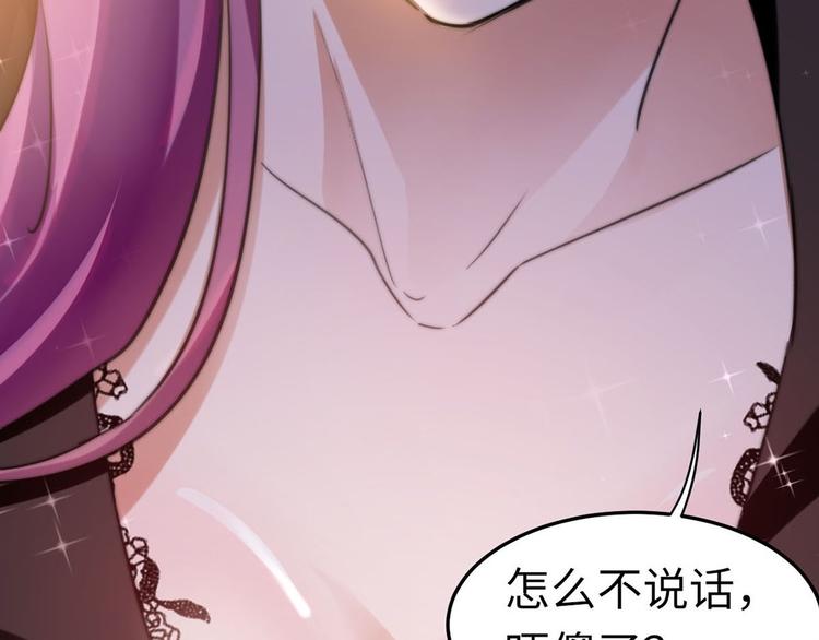 龙潜花都漫画,第9话 迅速进入角色2图