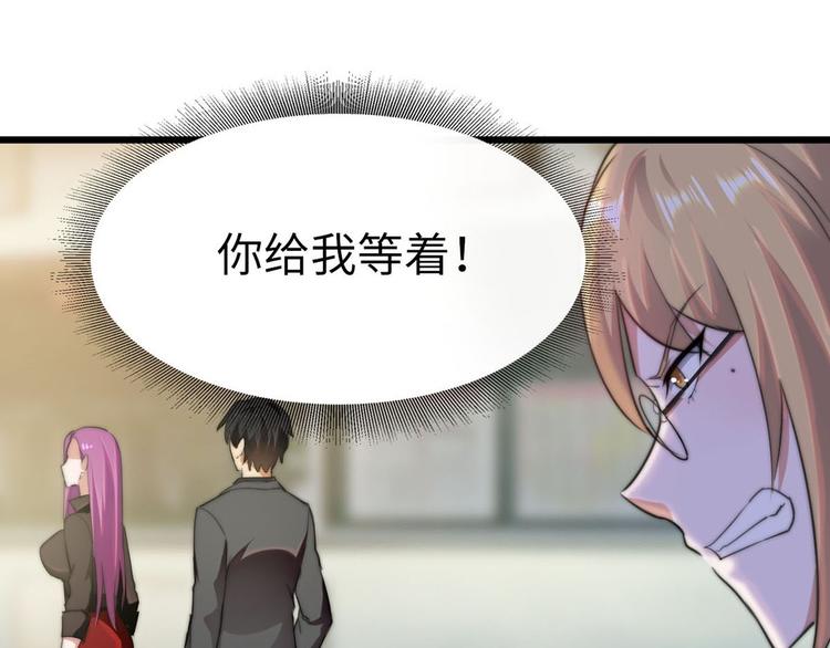 龙潜花都漫画,第9话 迅速进入角色2图