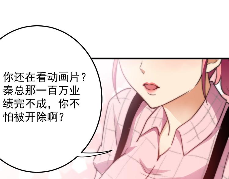 龙潜花都漫画,第10话 你想要什么回报2图