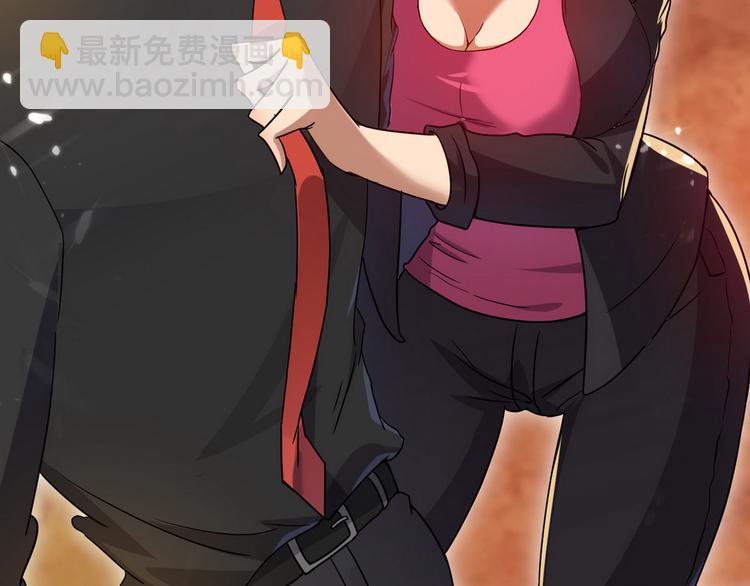 龙潜花都漫画,第4话 你俩干什么呢？1图