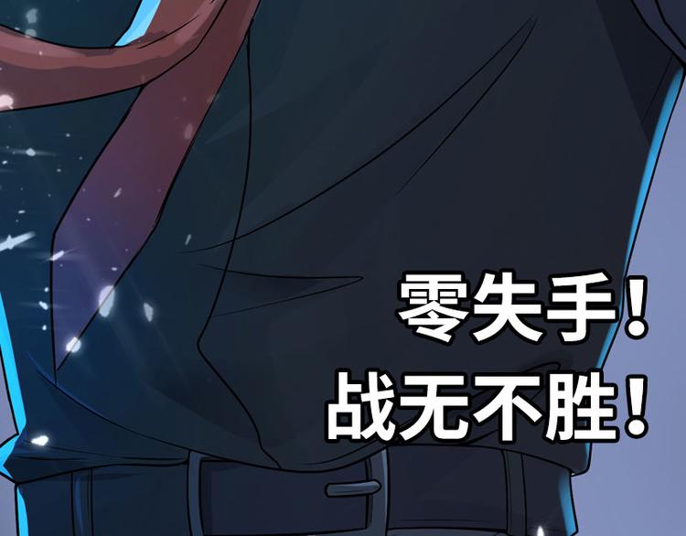 龙潜花都漫画,序章1图