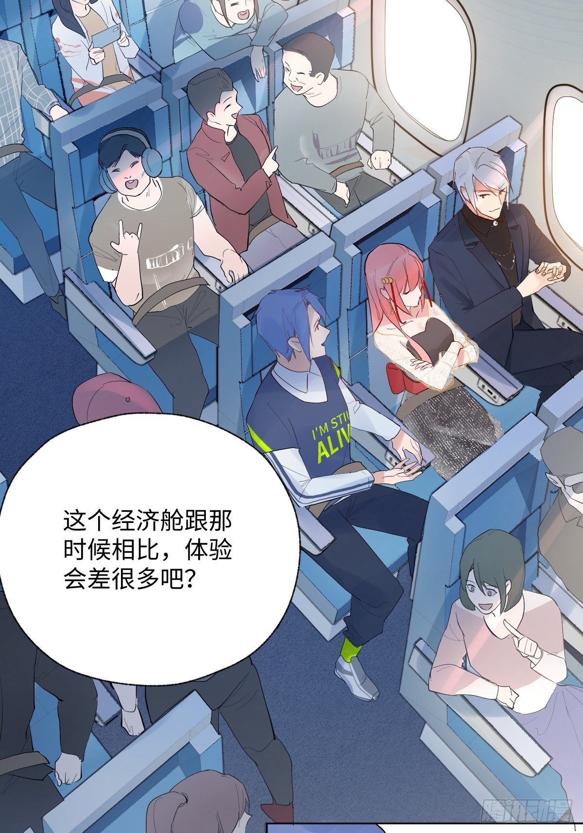 与财神大人的金钱关系漫画,008  第一次坐飞机2图