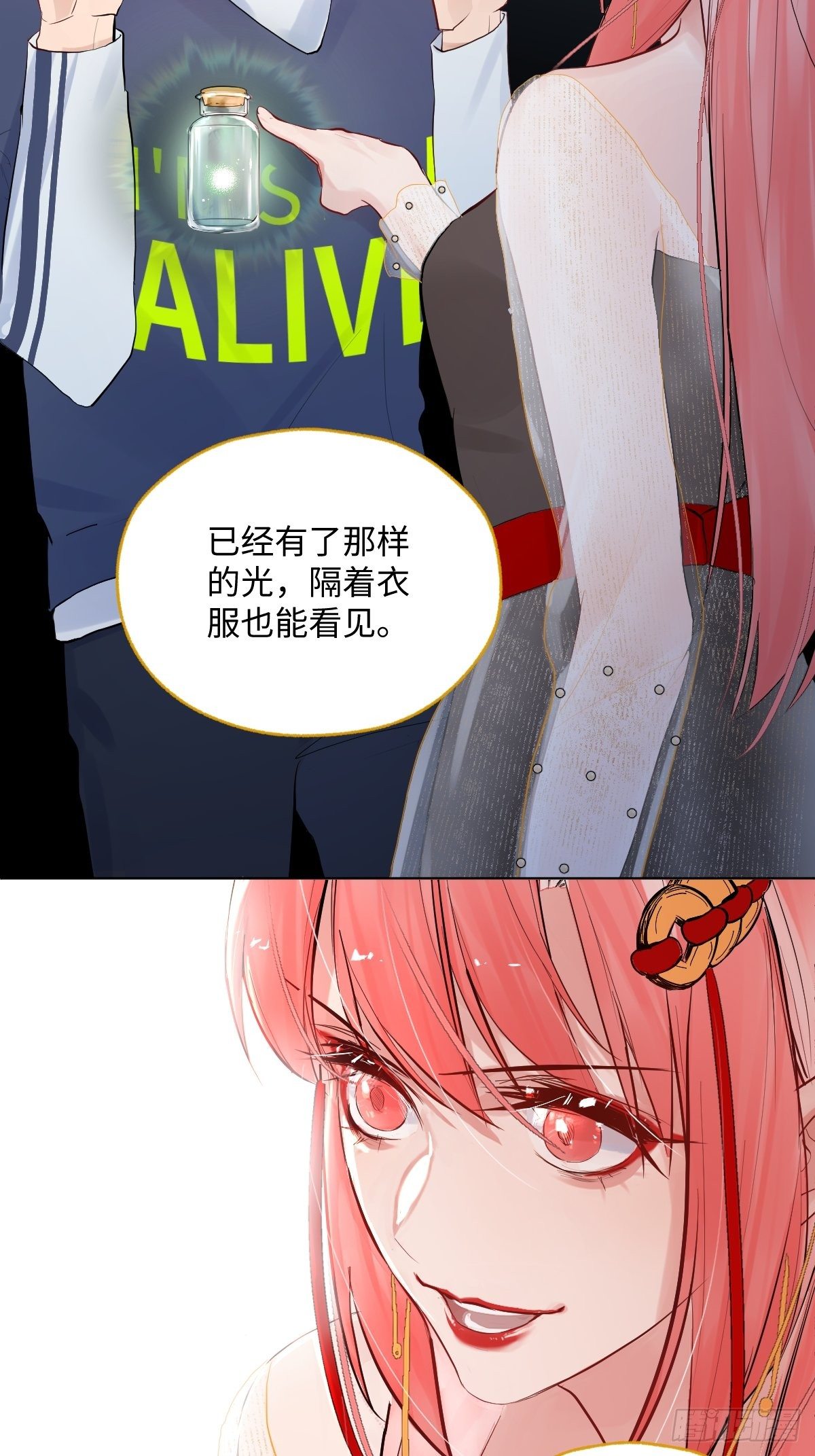 与财神大人的金钱关系漫画,010  衣冠不整者2图