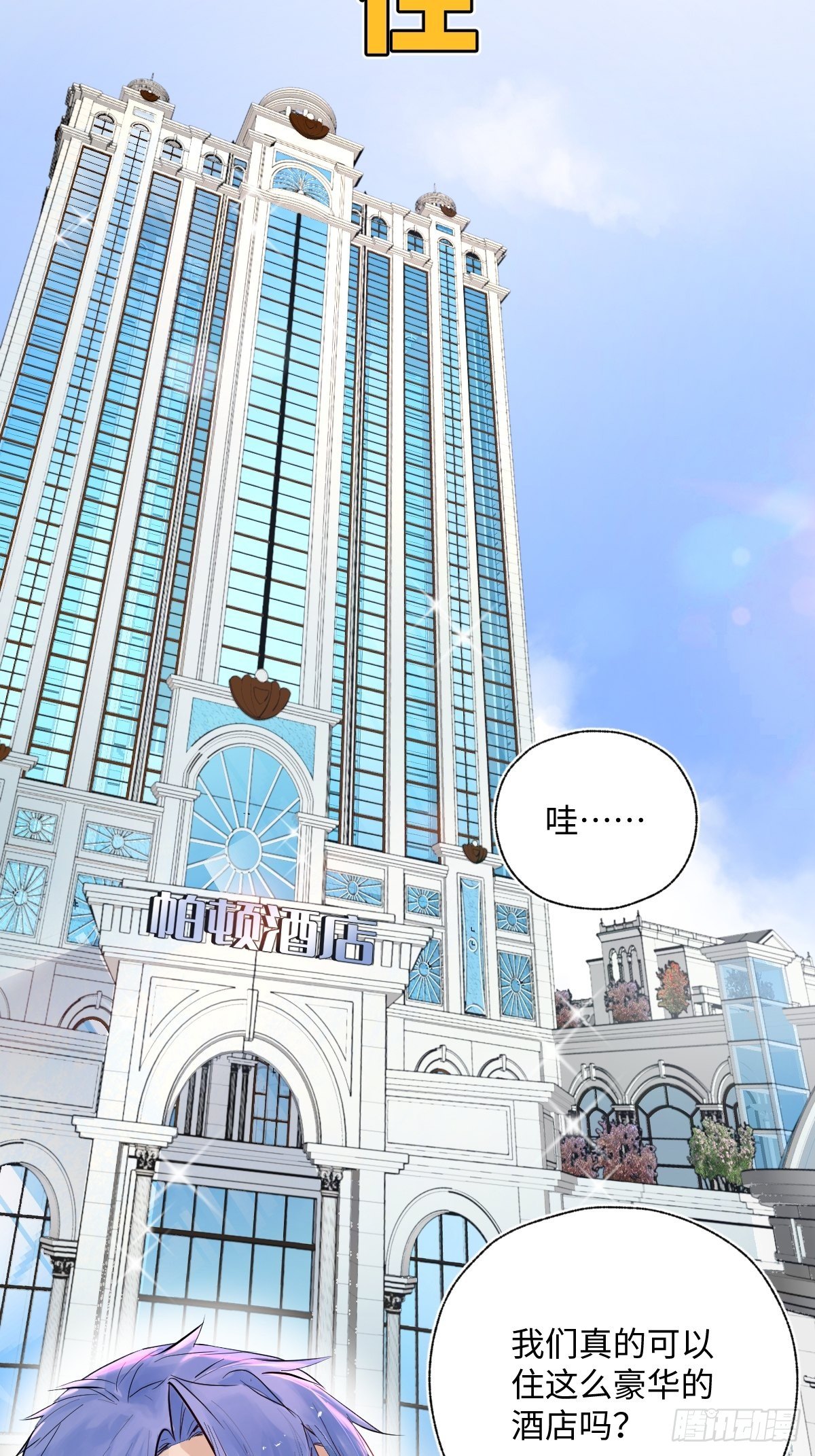 与财神大人的金钱关系漫画,010  衣冠不整者2图