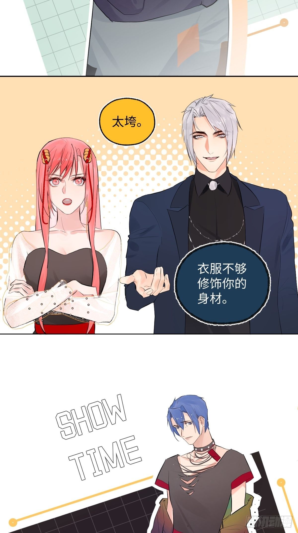 与财神大人的金钱关系漫画,010  衣冠不整者1图