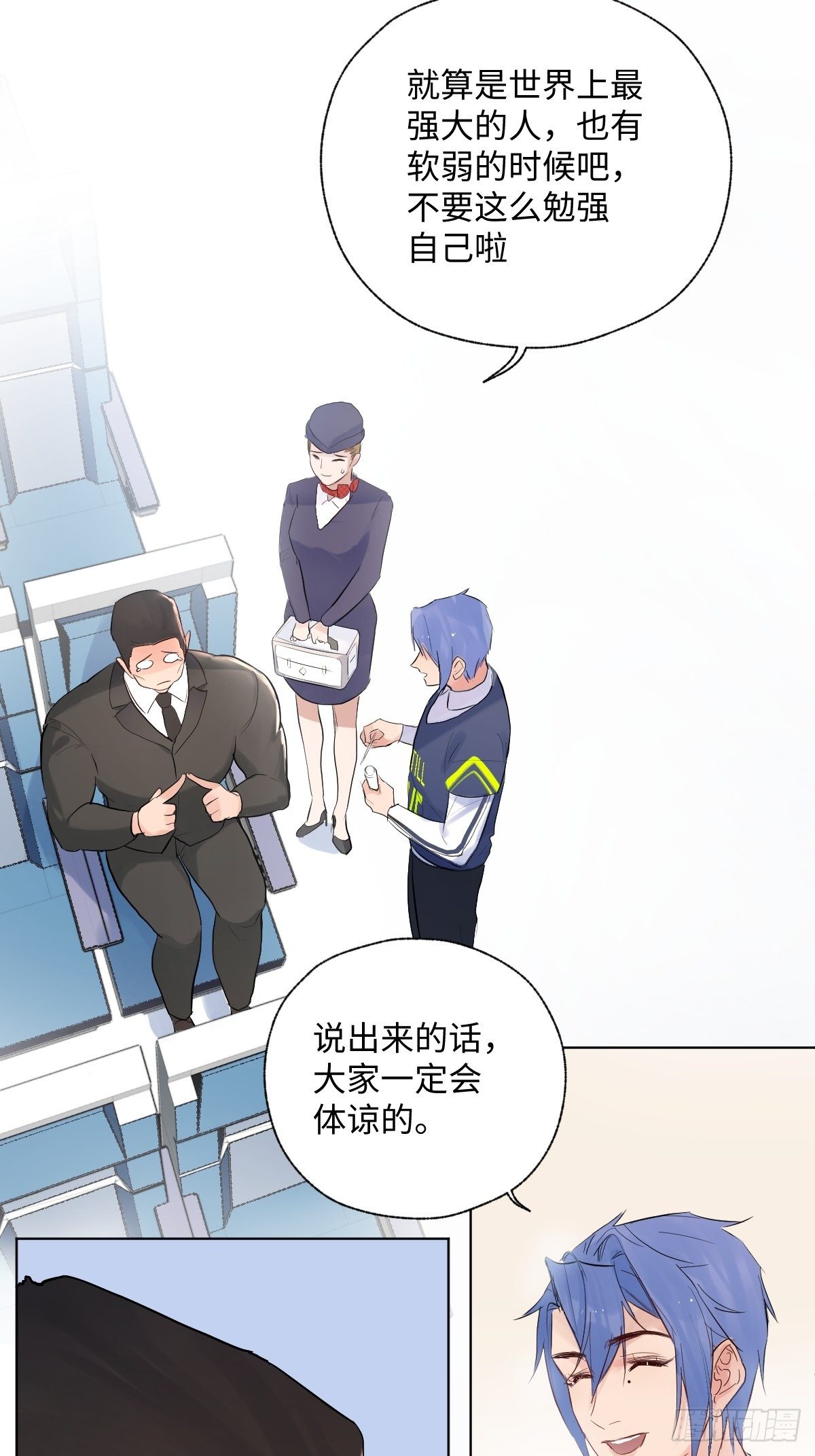与财神大人的金钱关系漫画,009  软弱的人2图