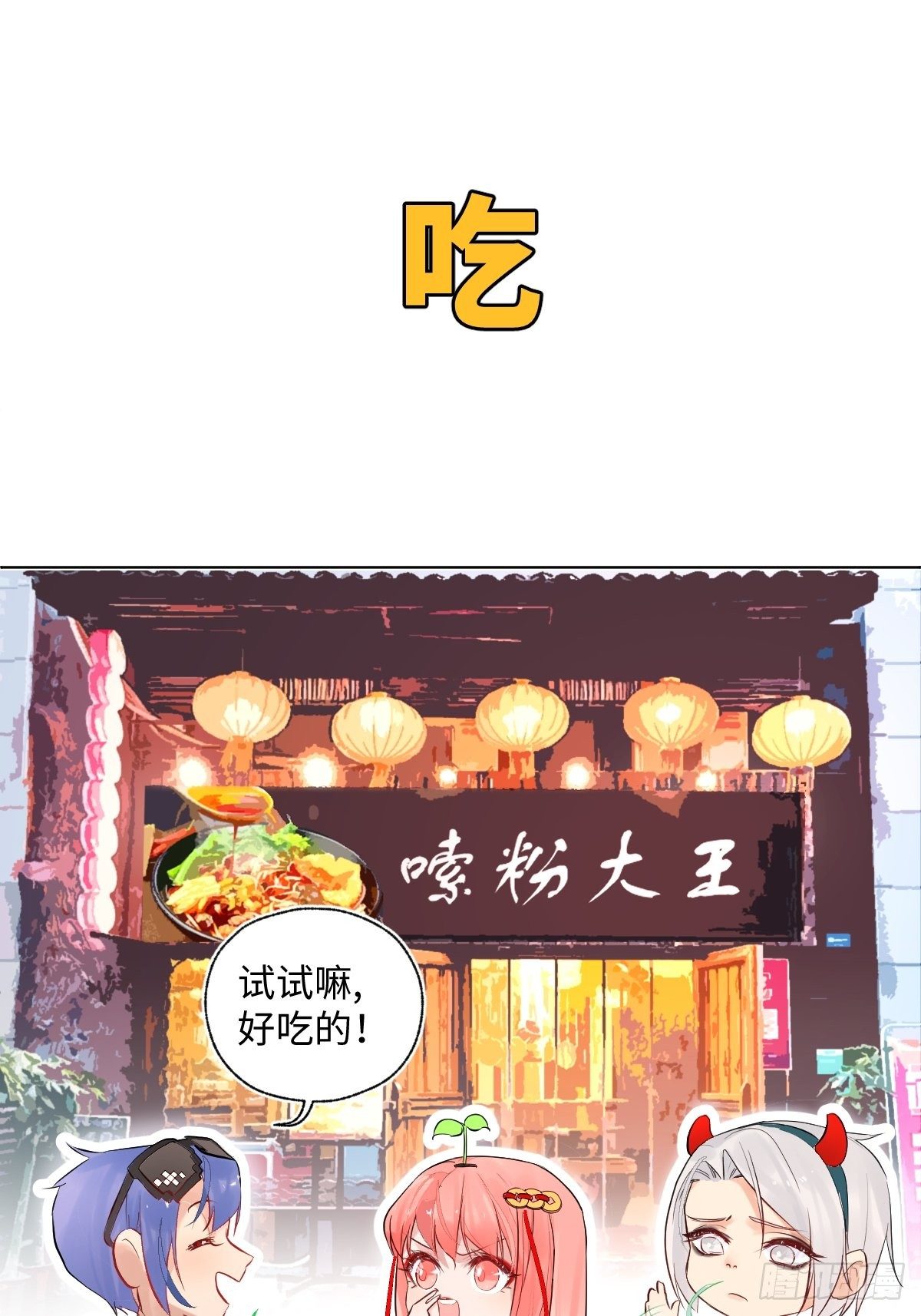 与财神大人的金钱关系漫画,010  衣冠不整者1图