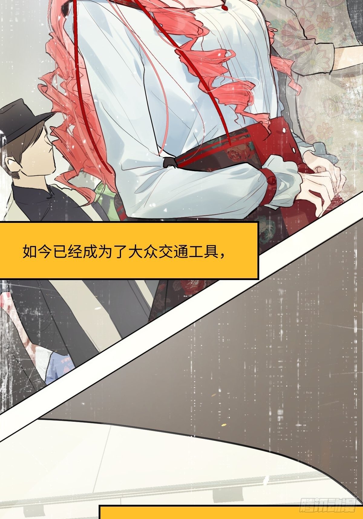 与财神大人的金钱关系漫画,008  第一次坐飞机1图