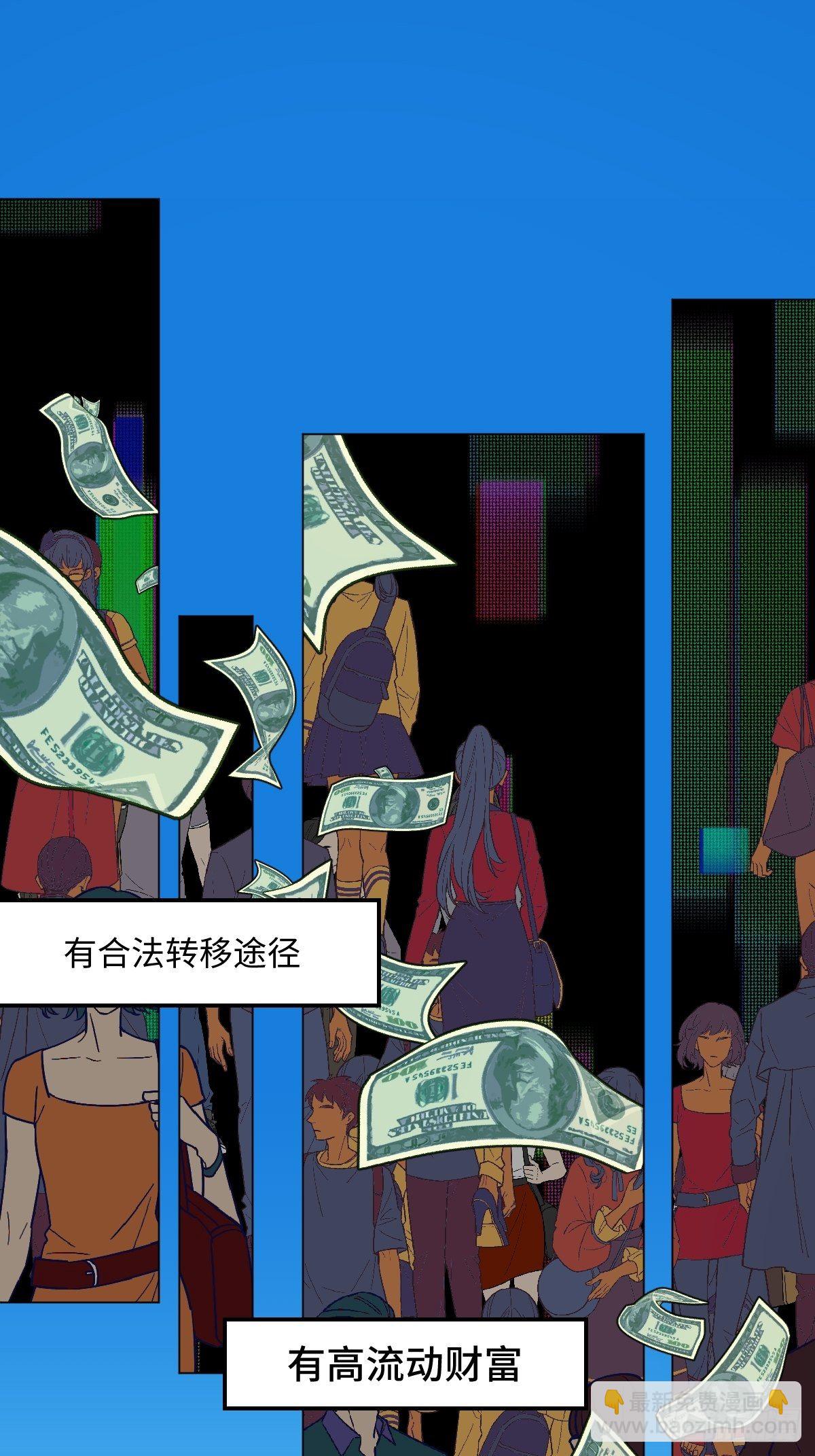 与财神大人的金钱关系是什么漫画,004 她不是你以为的那样2图