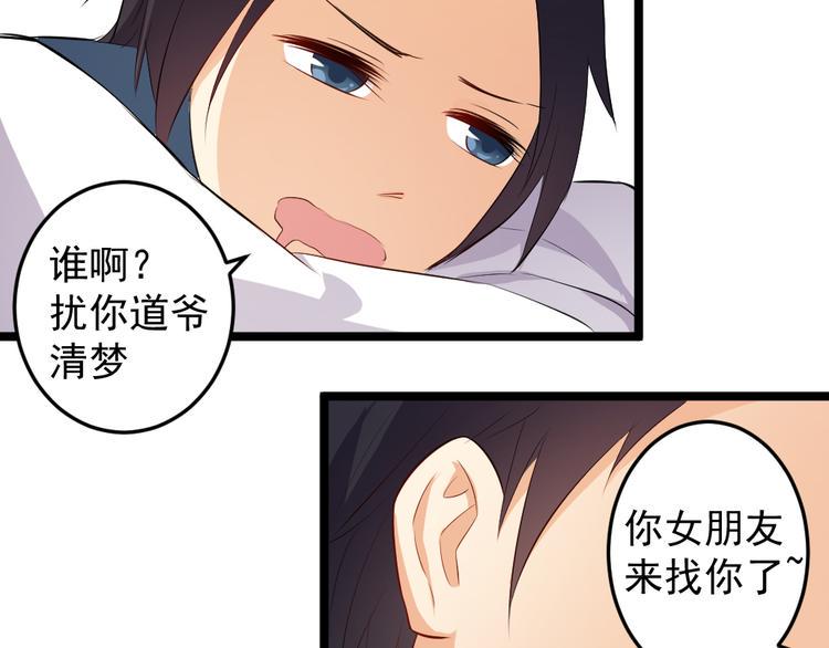 看不见的甜品店漫画,第9话 兔妖2图