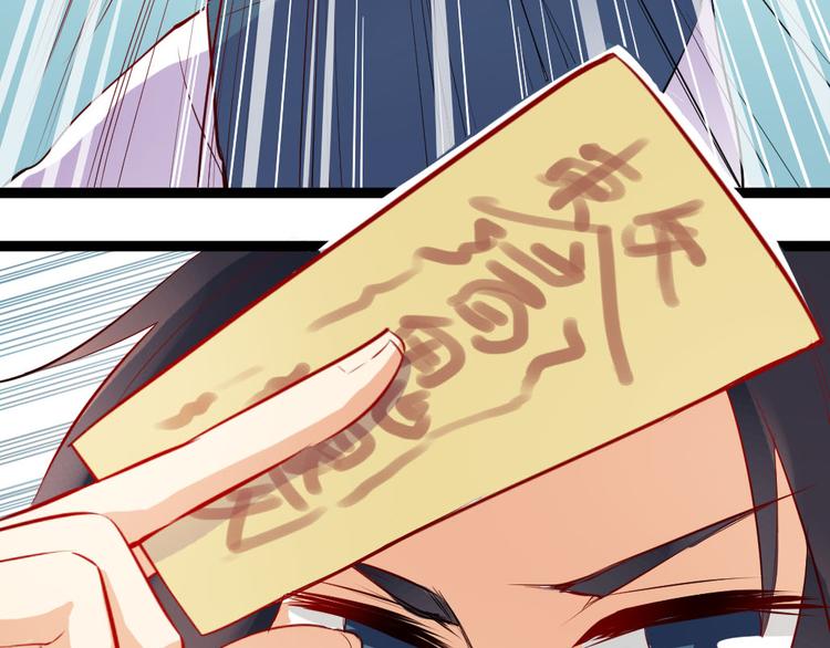 看不见的甜品店漫画,第4话 除掉恶灵1图