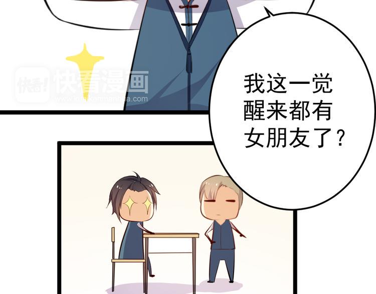 看不见的甜品店漫画,第9话 兔妖2图
