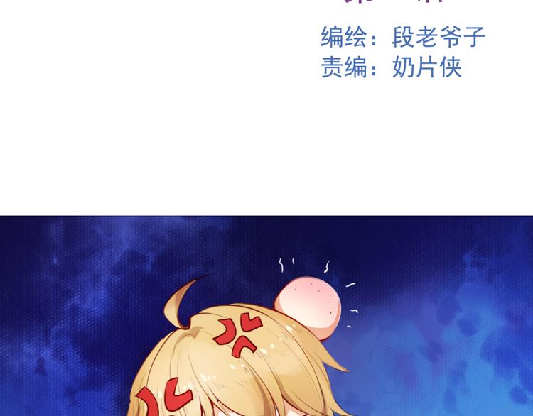看不见的甜品店漫画,第2话 失魂是妖怪勾来的？2图