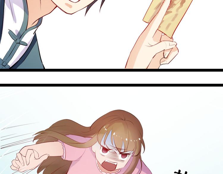 看不见的甜品店漫画,第4话 除掉恶灵1图