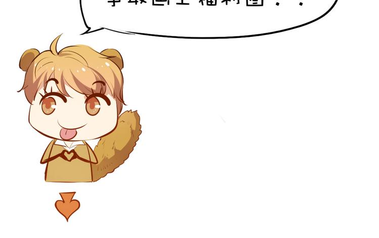 看不见的甜品店漫画,第11话 帮我救救兔子吧2图