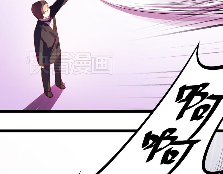 看不见的甜品店漫画,第4话 除掉恶灵1图