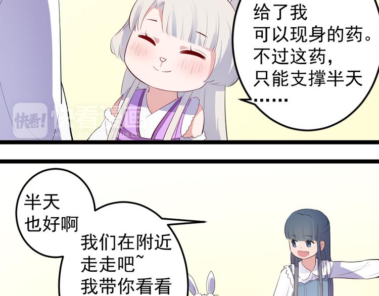 看不见的甜品店漫画,第12话 你终究要离开1图