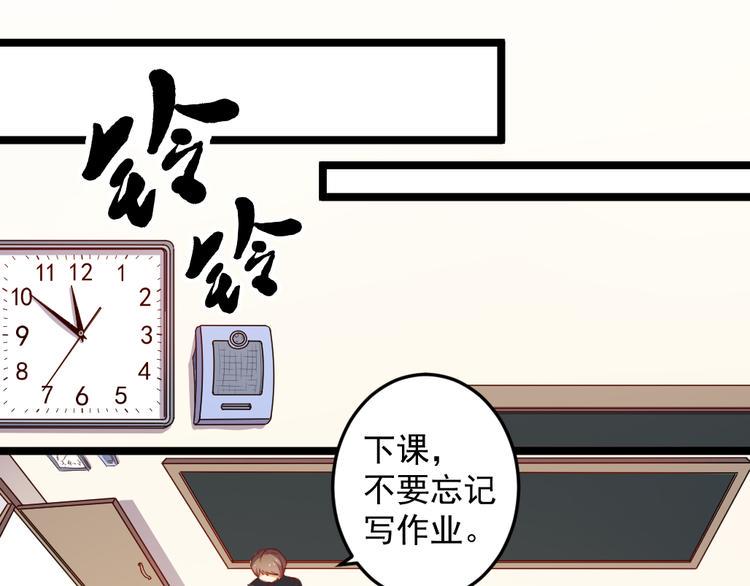 看不见的甜品店漫画,第9话 兔妖1图