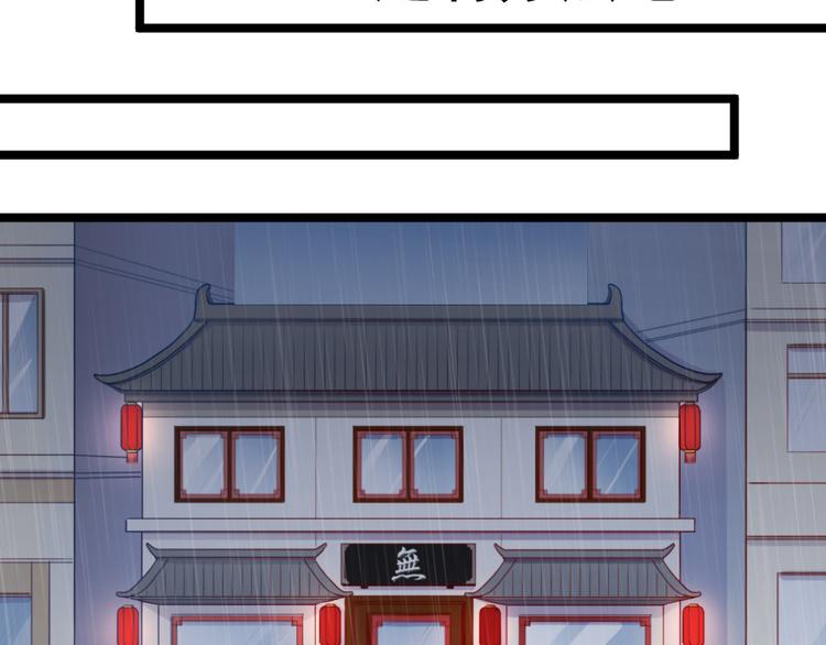 看不见的甜品店漫画,第11话 帮我救救兔子吧2图