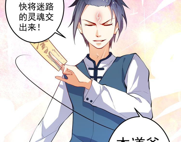 看不见的甜品店漫画,第2话 失魂是妖怪勾来的？1图