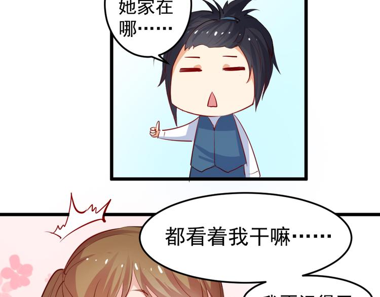 看不见的甜品店漫画,第3话 送魂魄回到身体1图