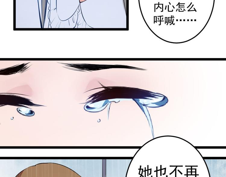 看不见的甜品店漫画,第11话 帮我救救兔子吧2图