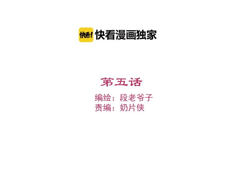 看不见的甜品店漫画,第5话 治愈失魂2图