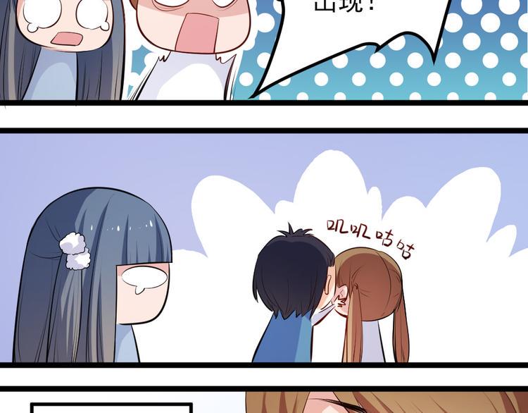看不见的甜品店漫画,第11话 帮我救救兔子吧1图