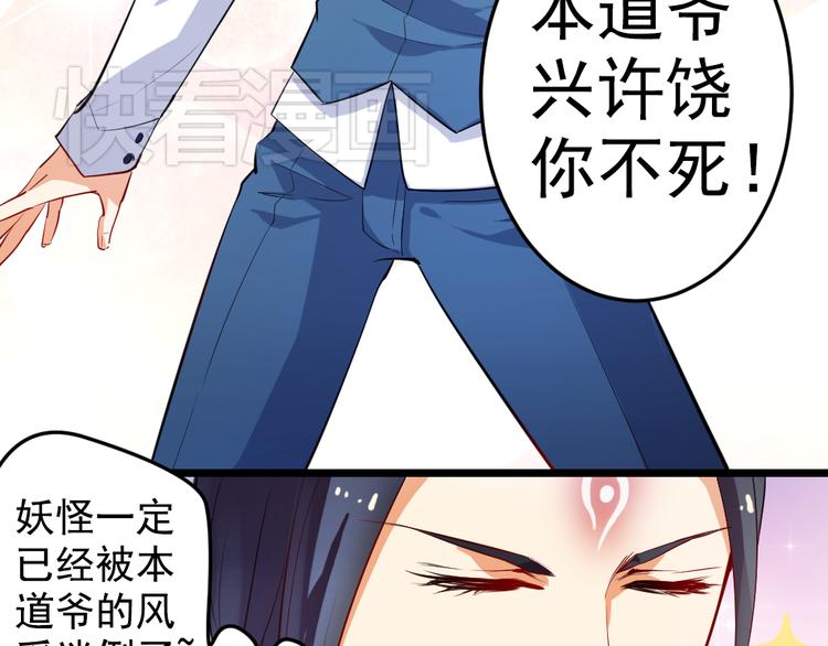 看不见的甜品店漫画,第2话 失魂是妖怪勾来的？2图