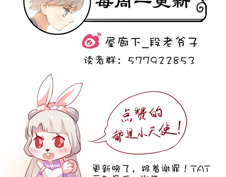 看不见的甜品店漫画,第8话 往生玉2图